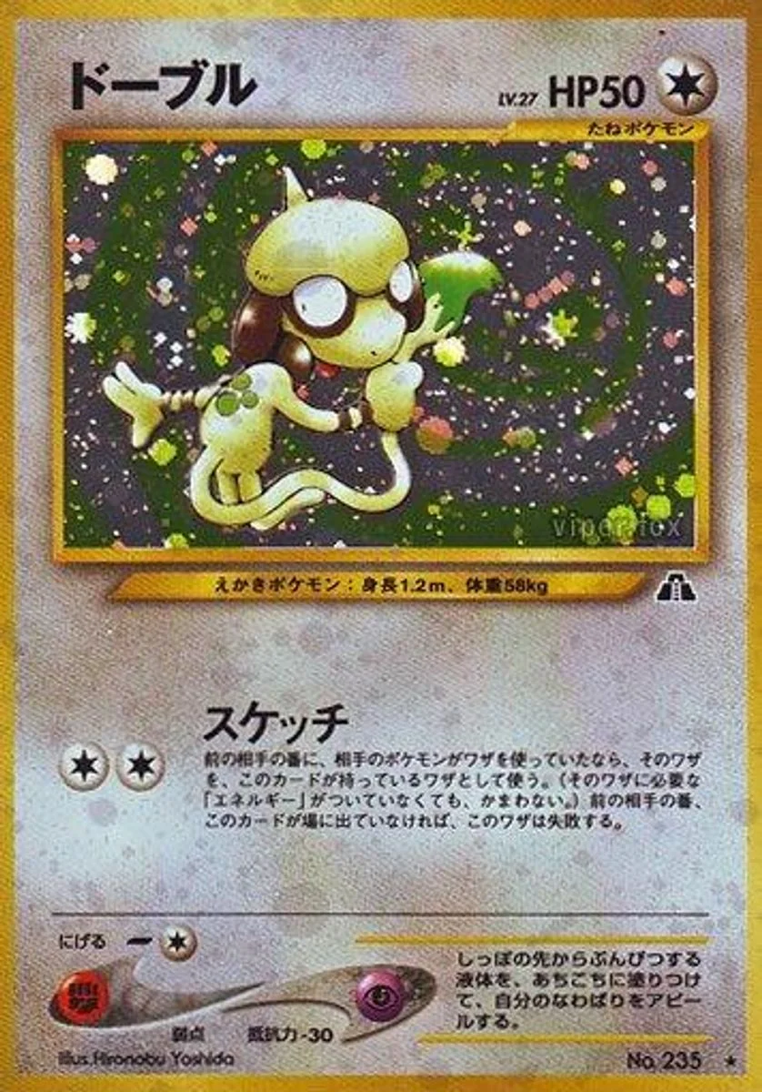 Smeargle 「CROSSING_THE_RUINS No. 052」「JP」